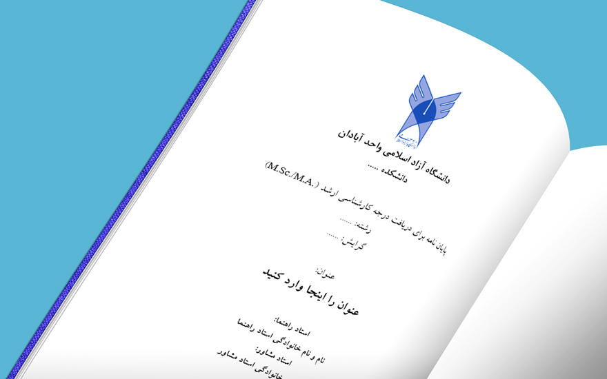 Azad-Abadan-First-Pages-1
