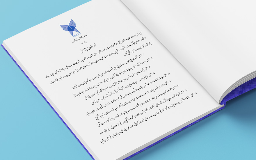 Azad-Abadan-First-Pages-3