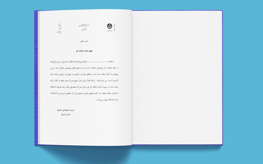 Tehran-Farabi-First-Pages-2