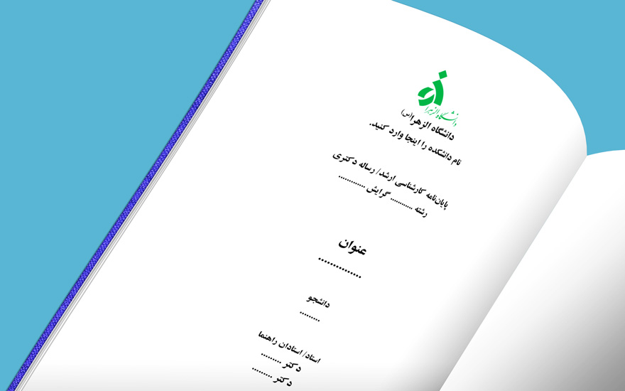 Alzahra-University-First-Pages-1