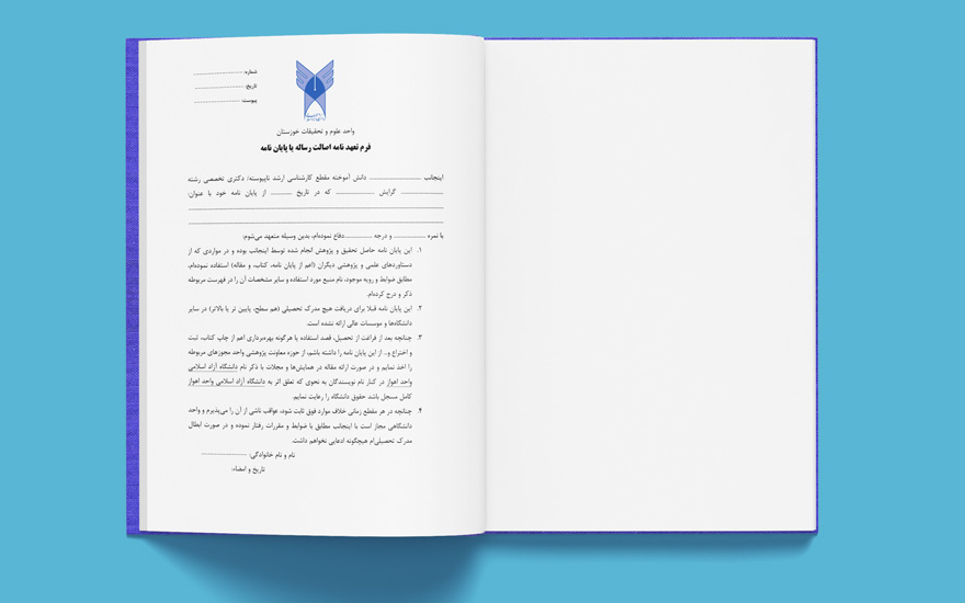 Azad-Ahvaz-University-First-Pages-2