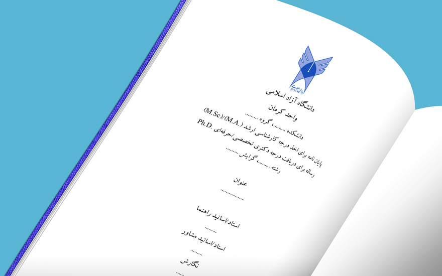 Azad-Kerman-University-First-Pages-1