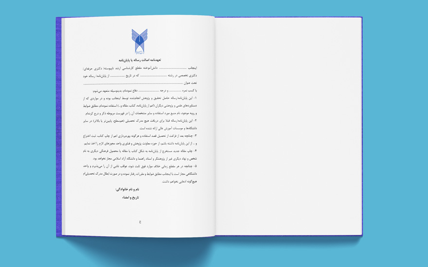 Azad-Tehran-Jonoub-First-Pages-2
