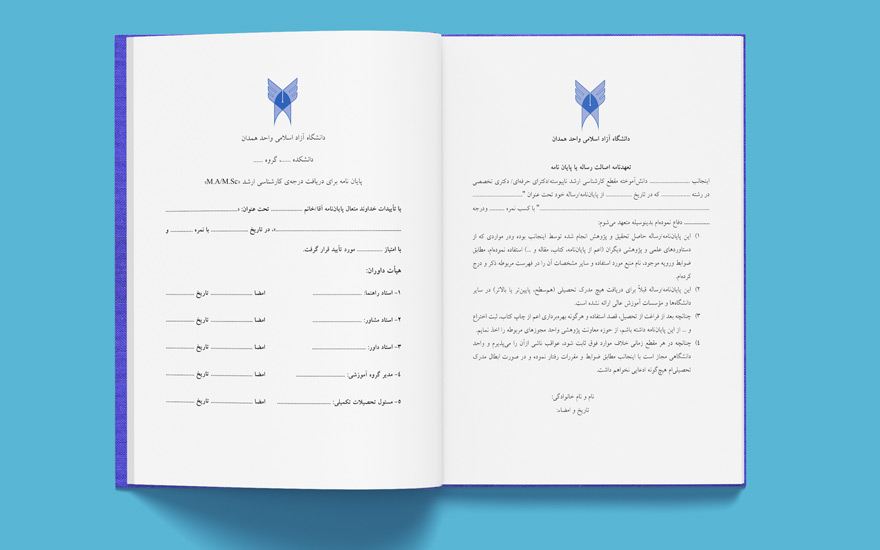 Azad-Hamedan-University-First-Pages-2