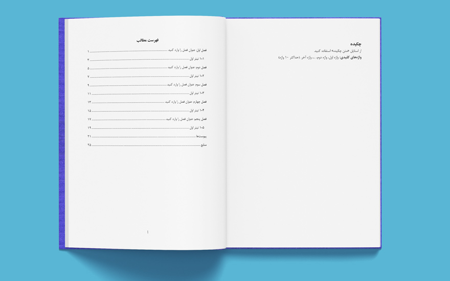 Azad-Tabriz-University-First-Pages-2