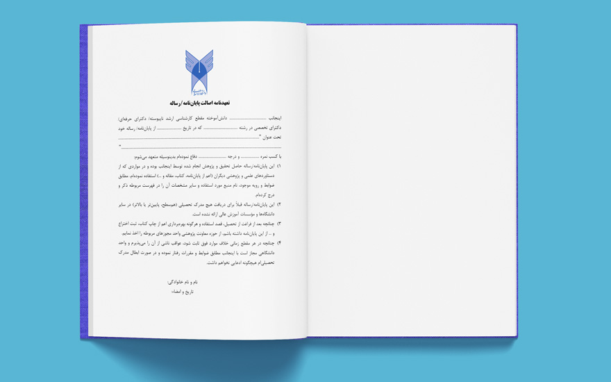 Azad-Tehran-Shargh-First-Pages-2