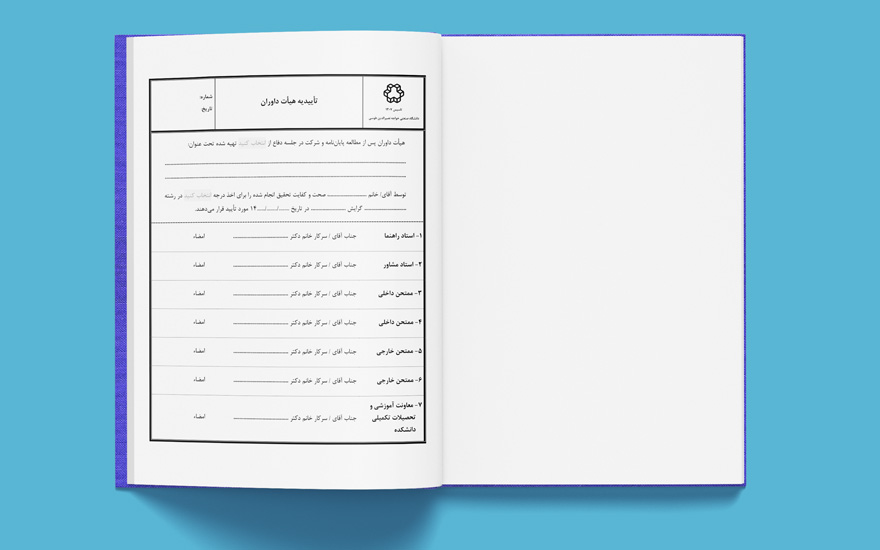 Khajeh-Nasir-University-First-Pages-2