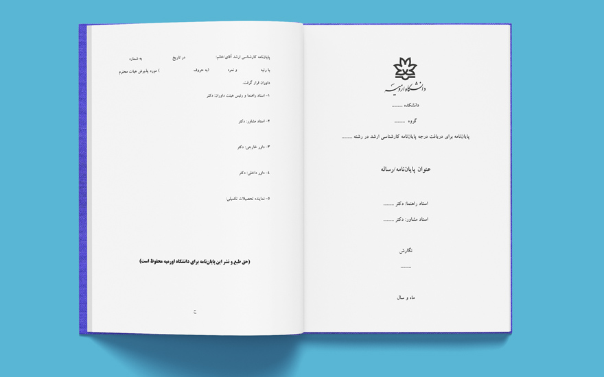 Urmia-University-First-Pages-2