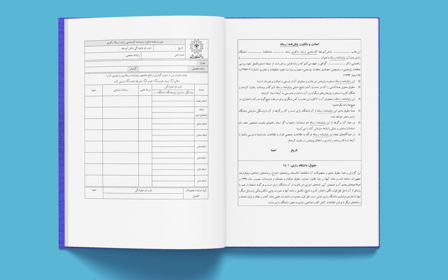 Razi-Kermanshah-University-First-Pages-2