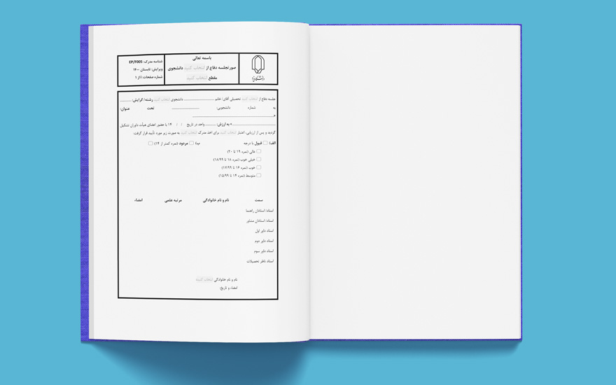 Yazd-University-First-Pages-2