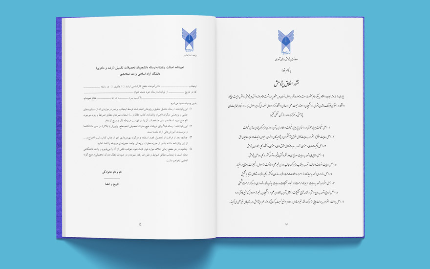 Azad-Islamshahr-University-Pages-2