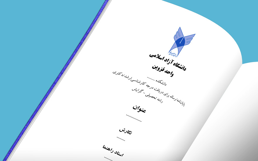 Azad-Qazvin-University-Pages-1