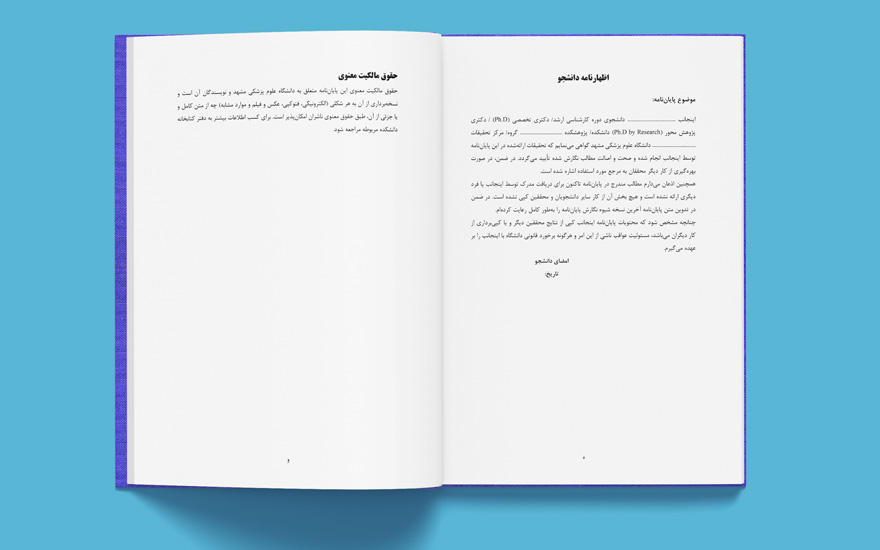 Olum-Pezeshki-Mashhad-University-Pages-2
