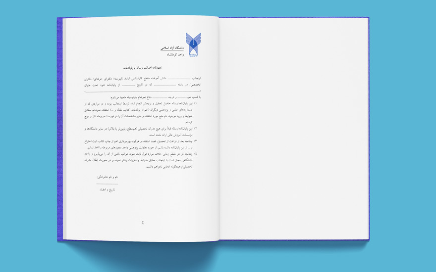 Azad-Kermanshah-University-Pages-2