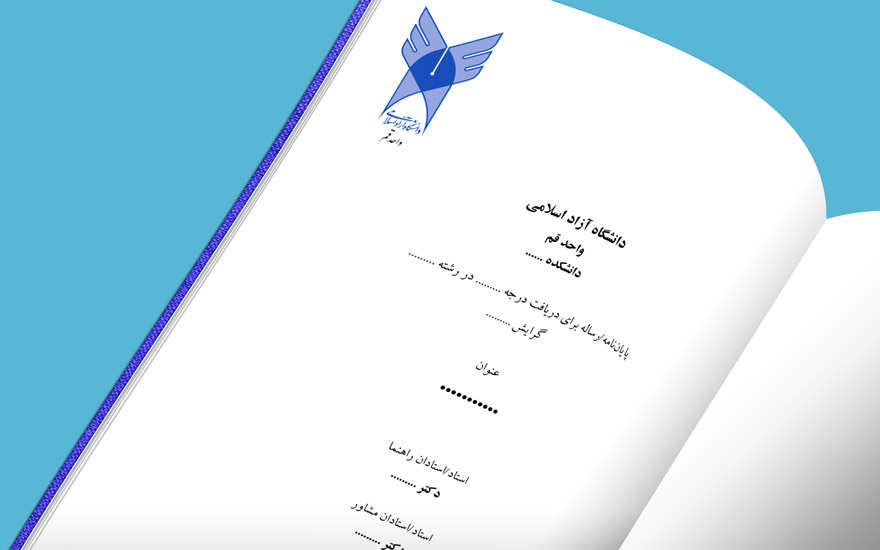 Azad-Qom-University-Pages-1