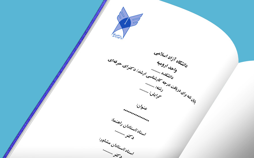 Azad-Urmia-University-Pages-1