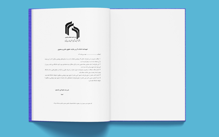 Sanati-Kerman-University-Pages-2