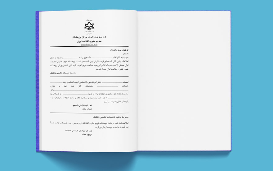 Torbat-Heydarieh-University-Pages-2