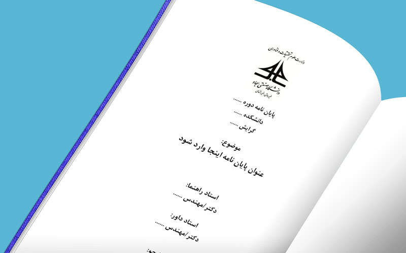 Sajad-University-Pages-1