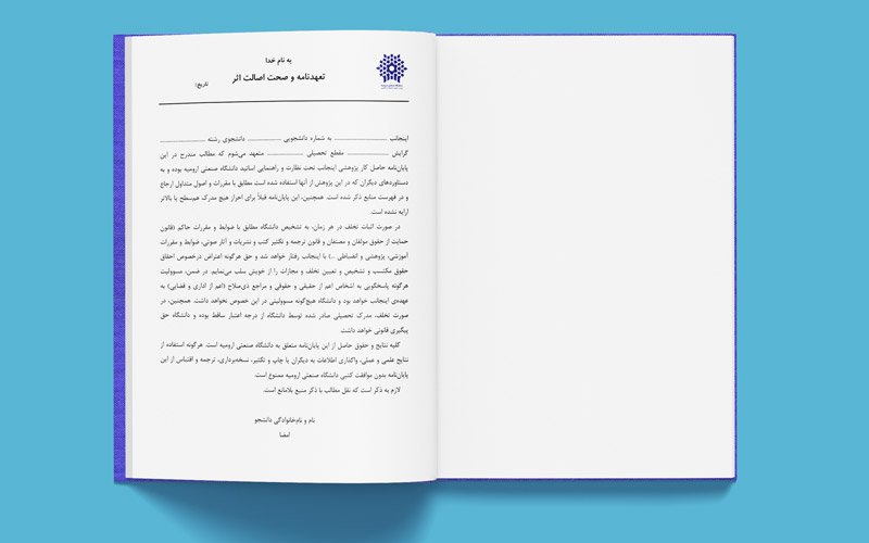 Sanati-Urmia-University-Pages-2