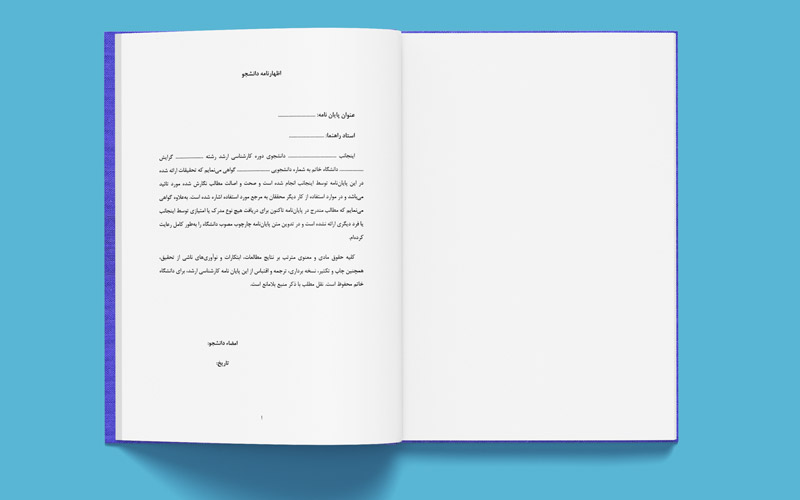 Khatam-University-Pages-2