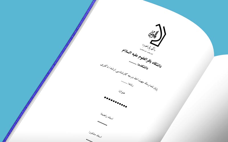 Bagher-Al-Olum-University-Pages-1