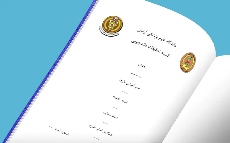 AJA University of Medical Sciences Pages 1