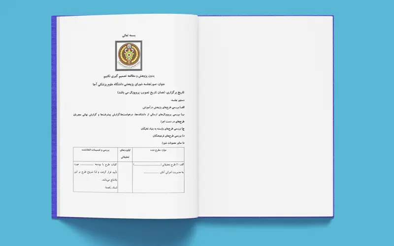 AJA University of Medical Sciences Pages 2