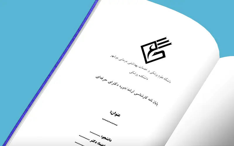 Bushehr University of Medical Sciences Pages 1