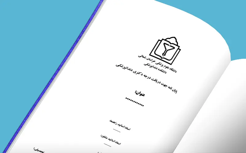 Olum Pezeshki Khorasan Shomali Pages 1