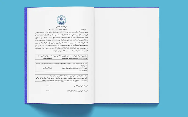 Isfahan University Pages 2