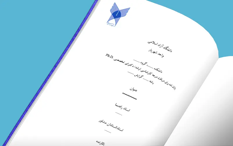 Shahriar IAU Pages 1