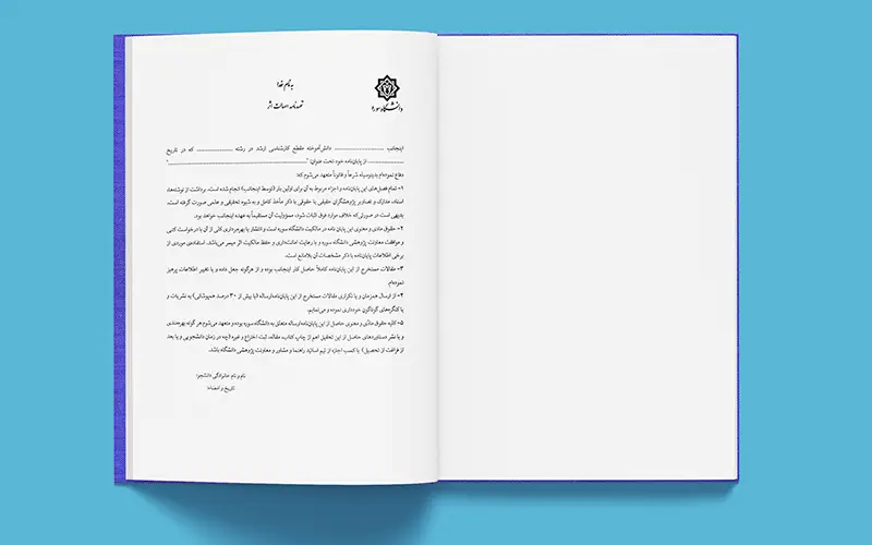 Soore-University-Pages-2