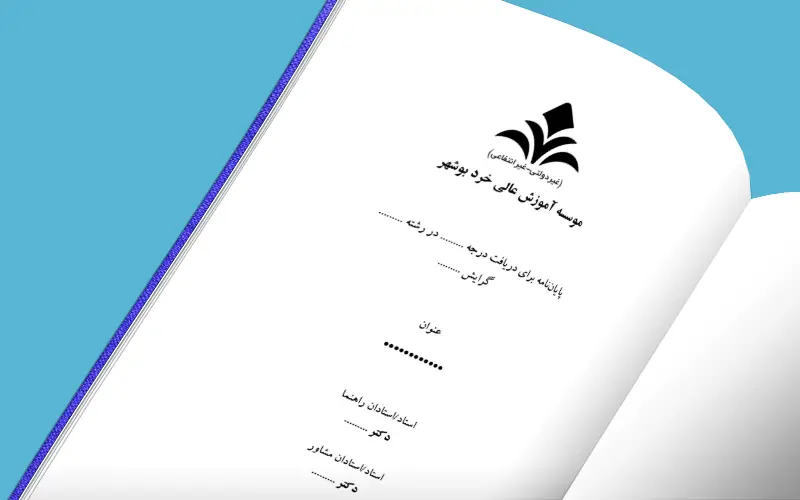 Kherad-Institute-of-Higher-Education-Pages-1