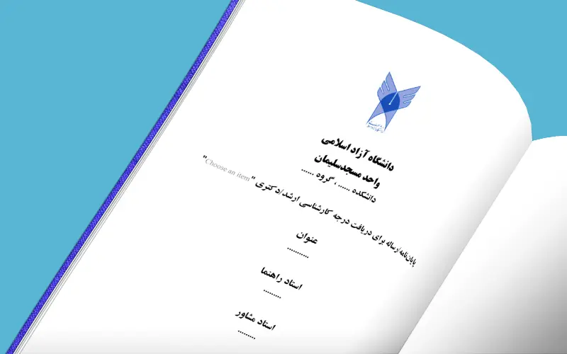 Masjedsoleyman IAU Pages 1