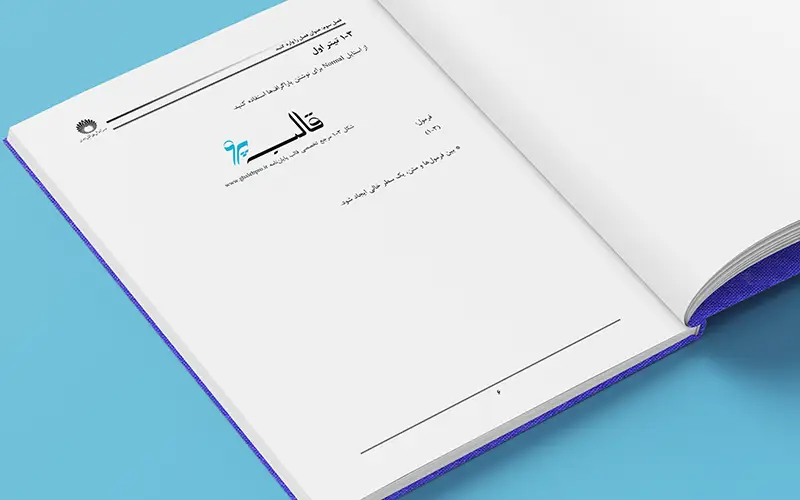 Eqbal Lahoori Institute Pages 3