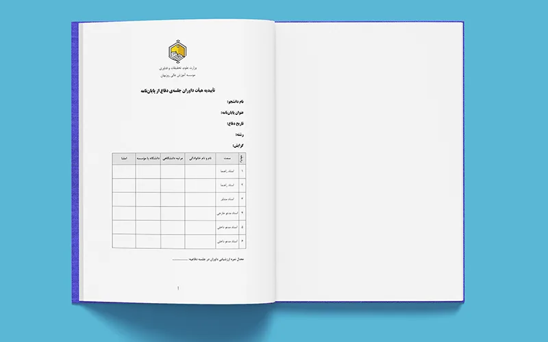 Rouzbahan Institute Pages 2