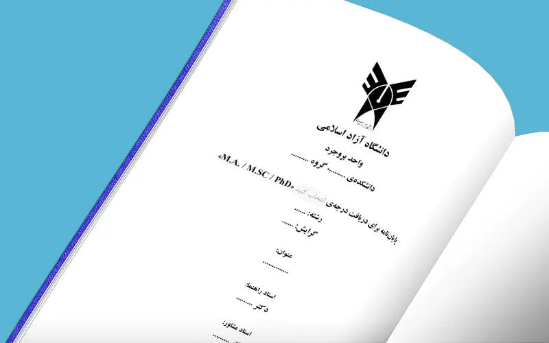 Borujerd IAU Pages 1