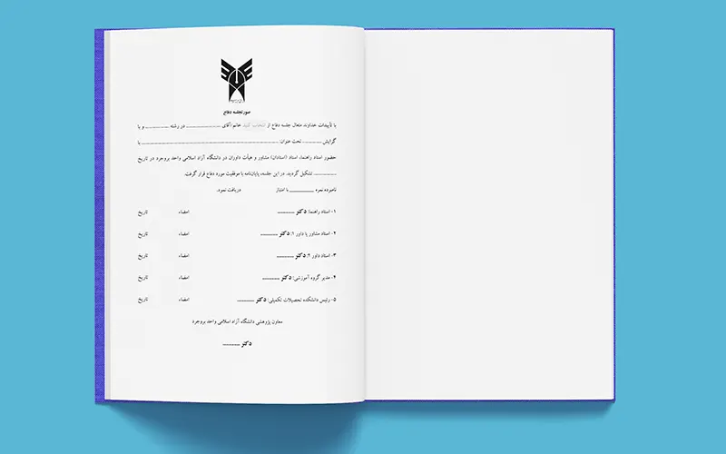 Borujerd IAU Pages 2