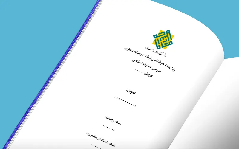 Maaref University Pages 1