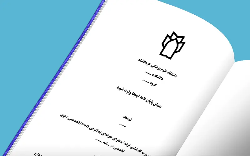 Kermanshah UMS Pages 1