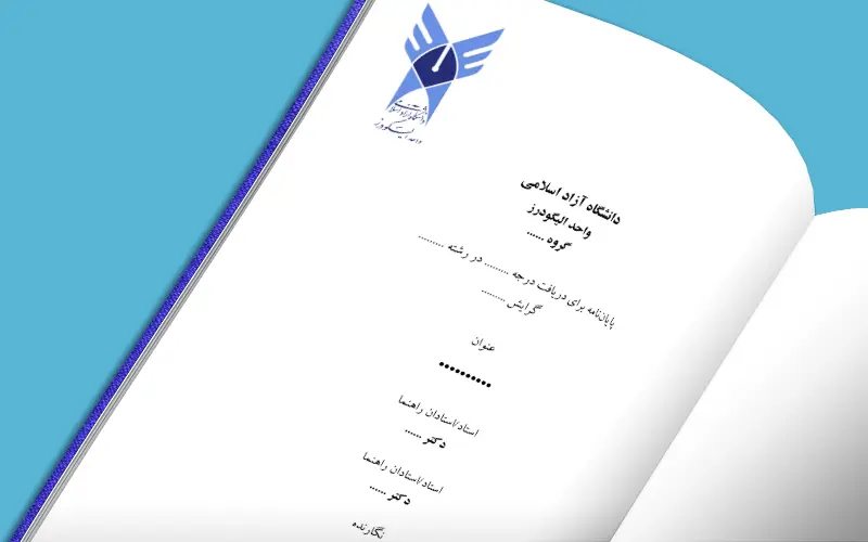 Aligudarz IAU Pages 1