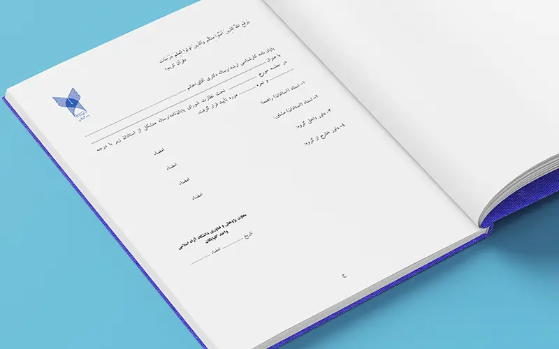 Golpayegan IAU Pages 2