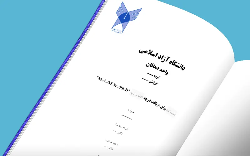 Dehaghan IAU Pages 1