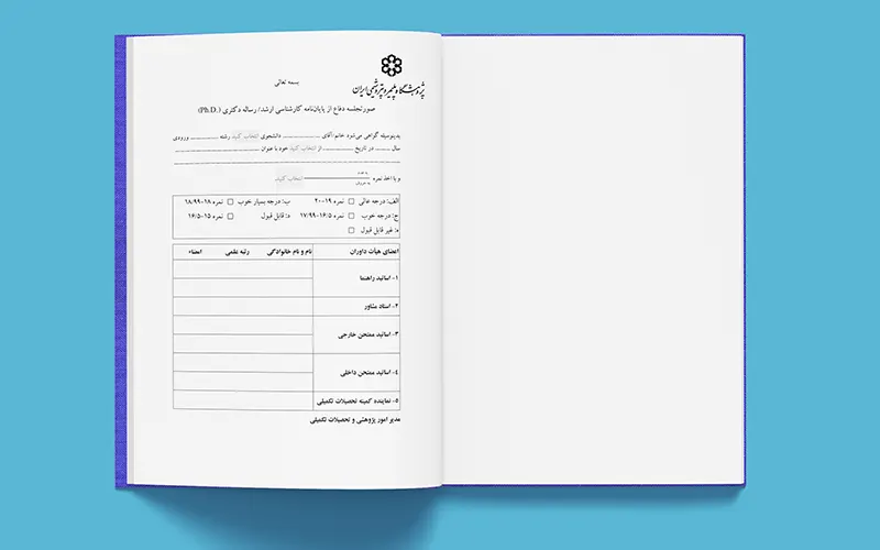 Iran Polymer Institute Pages 2
