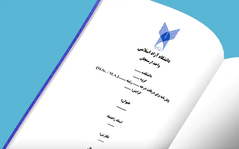 Arsanjan IAU Pages 1