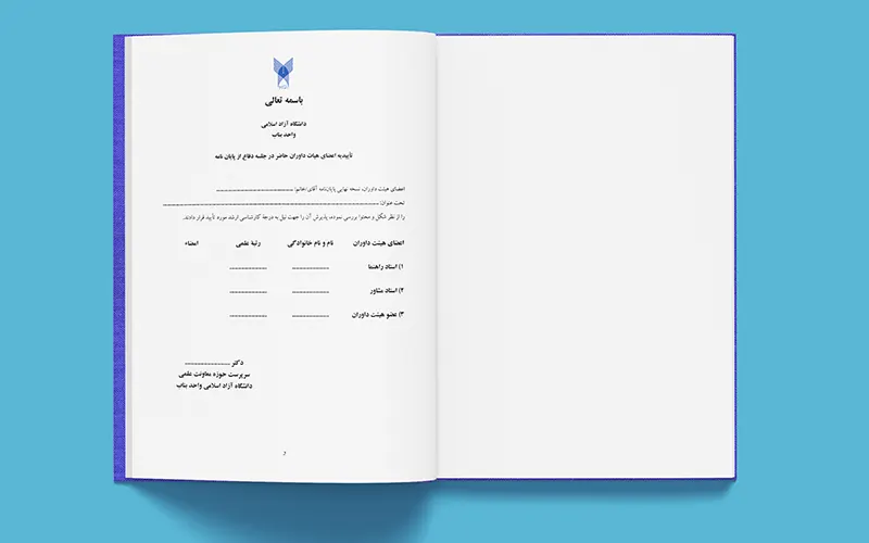 Bonab IAU Pages 2