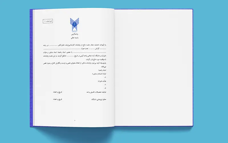 Germi IAU Pages 2