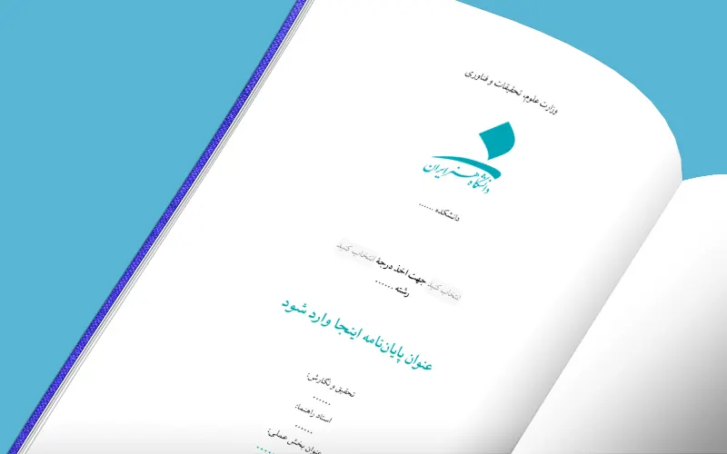 Iran University of Art Pages 1