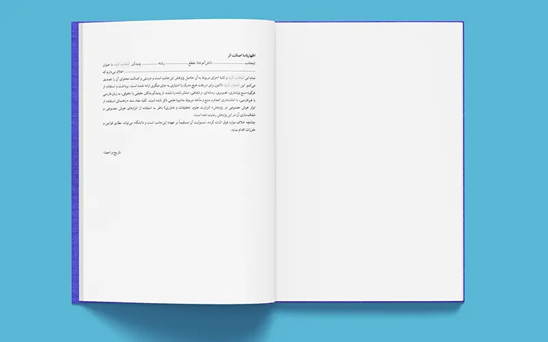 Iran University of Art Pages 2